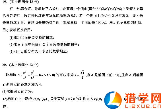 2016年新疆高考數(shù)學(xué)模擬試題及答案（一）