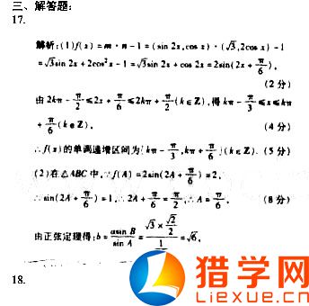 2016年新疆高考數(shù)學(xué)模擬試題及答案（一）