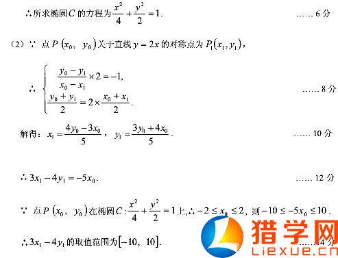 2016年新疆高考數(shù)學(xué)模擬試題及答案（一）