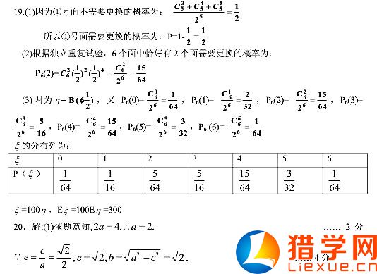 2016年新疆高考數(shù)學(xué)模擬試題及答案（一）