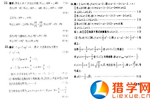 2016年新疆高考數(shù)學(xué)模擬試題及答案（一）