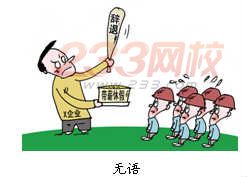 2016江蘇省揚州泰州南通連云港淮安高考三模政治模擬試題及答案