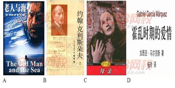 2016江蘇省南京高考歷史模擬試題答案
