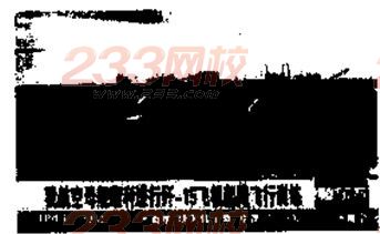 2016山東省濟(jì)南一中高考地理模擬試題及答案