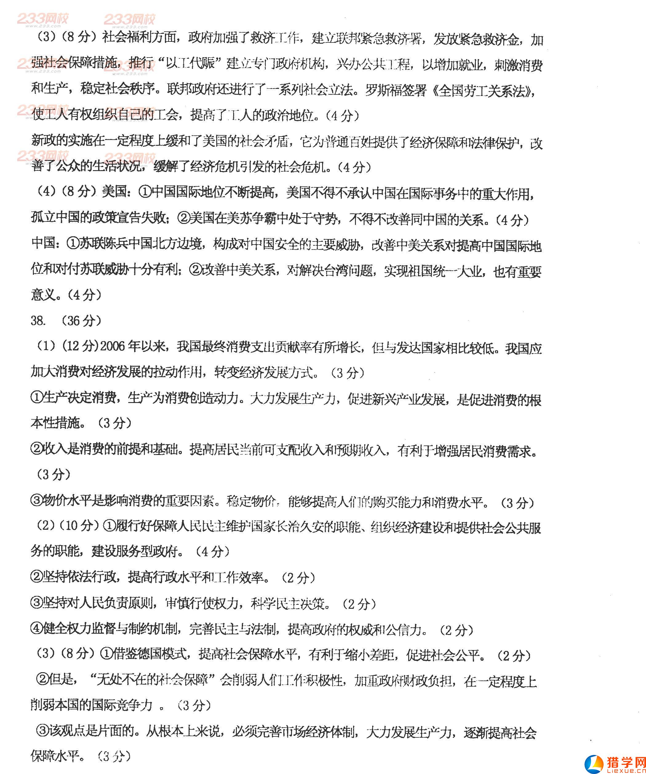2016山東省濟(jì)南一中高考地理模擬試題及答案