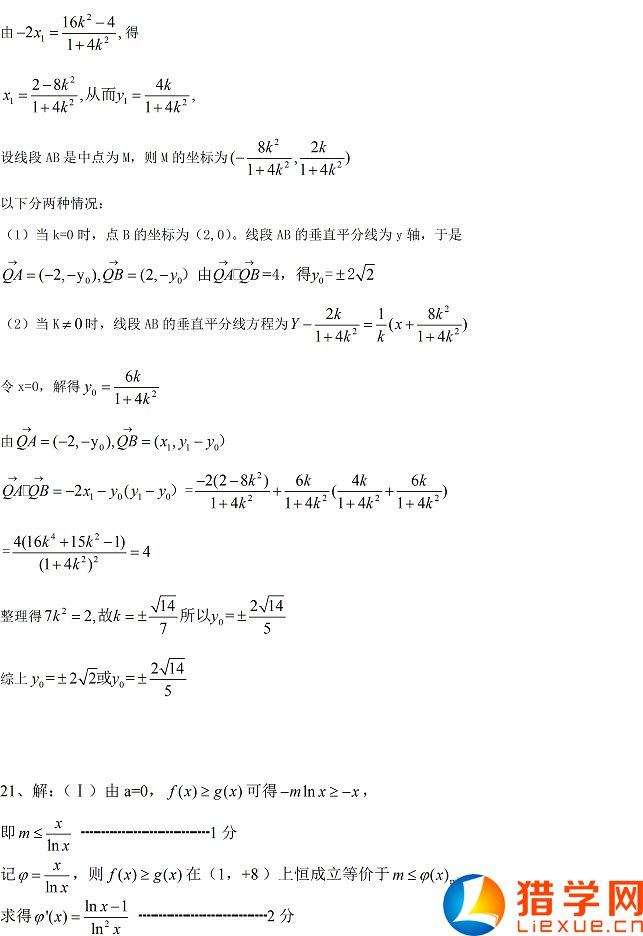 2016年全國高考一模文科數(shù)學試題及答案（新課標2卷）