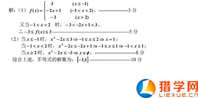 2016年全国高考一模文科数学试题及答案（新课标2卷）