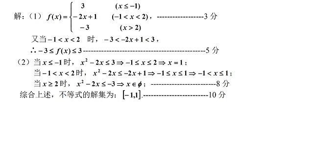 2016年全国高考一模文科数学试题及答案（新课标2卷）