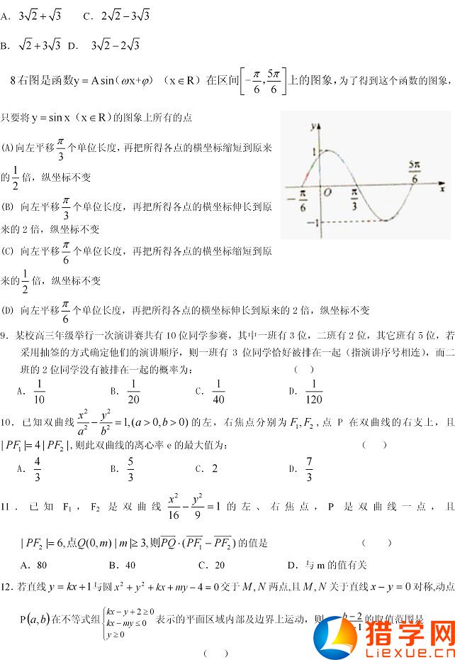 2016年全国高考一模数学试题及答案(理科)(新课标1卷)
