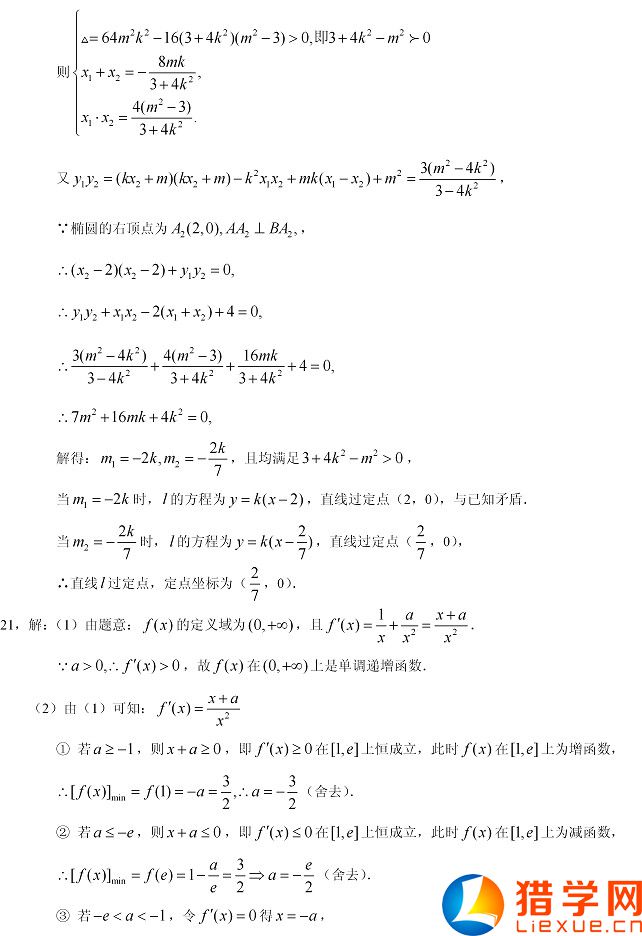 2016年全國(guó)高考一模數(shù)學(xué)試題及答案(理科)(新課標(biāo)1卷)
