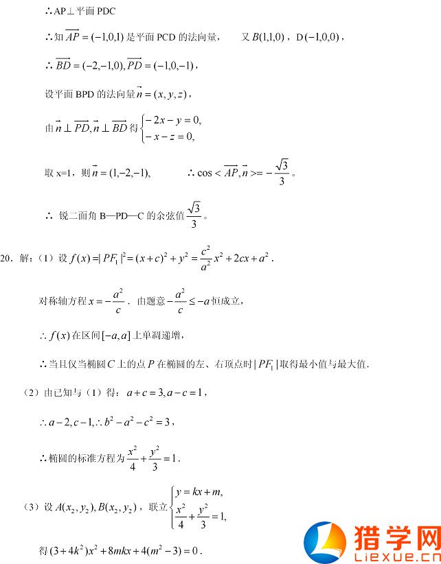 2016年全國(guó)高考一模數(shù)學(xué)試題及答案(理科)(新課標(biāo)1卷)