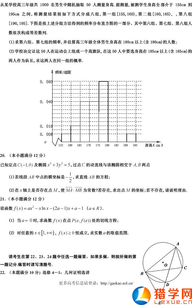 2016年全國(guó)高考一模數(shù)學(xué)試題及答案(文科)(新課標(biāo)1卷)