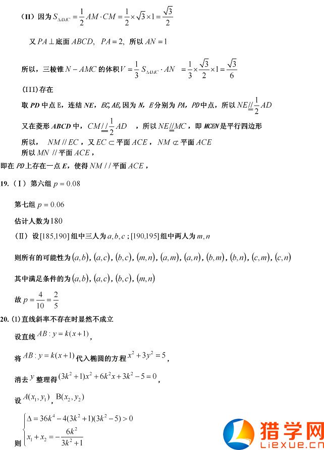 2016年全國(guó)高考一模數(shù)學(xué)試題及答案(文科)(新課標(biāo)1卷)