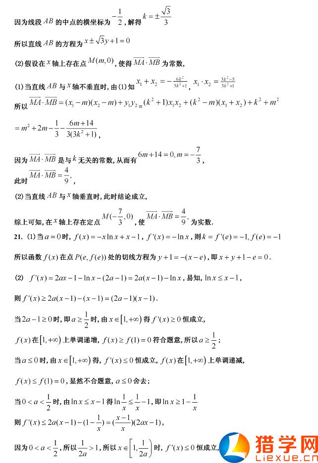 2016年全國(guó)高考一模數(shù)學(xué)試題及答案(文科)(新課標(biāo)1卷)