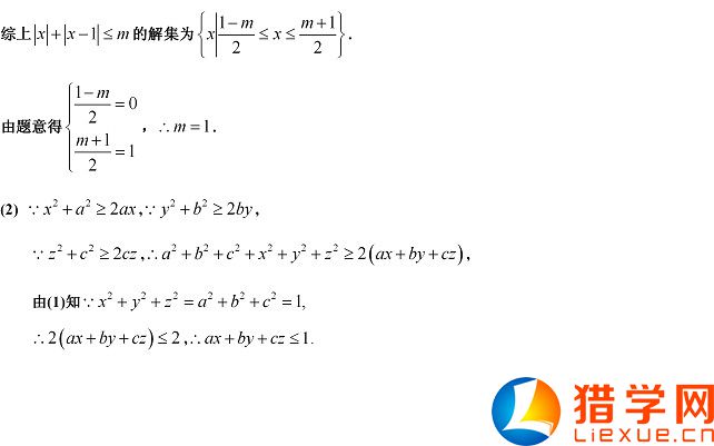 2016年全国高考一模数学试题及答案(文科)(新课标1卷)