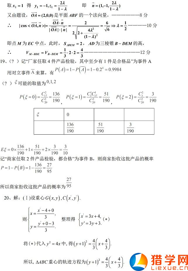2016年全国高考一模理科数学试题及答案（新课标2卷）