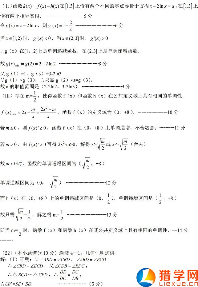 2016年全国高考一模理科数学试题及答案（新课标2卷）