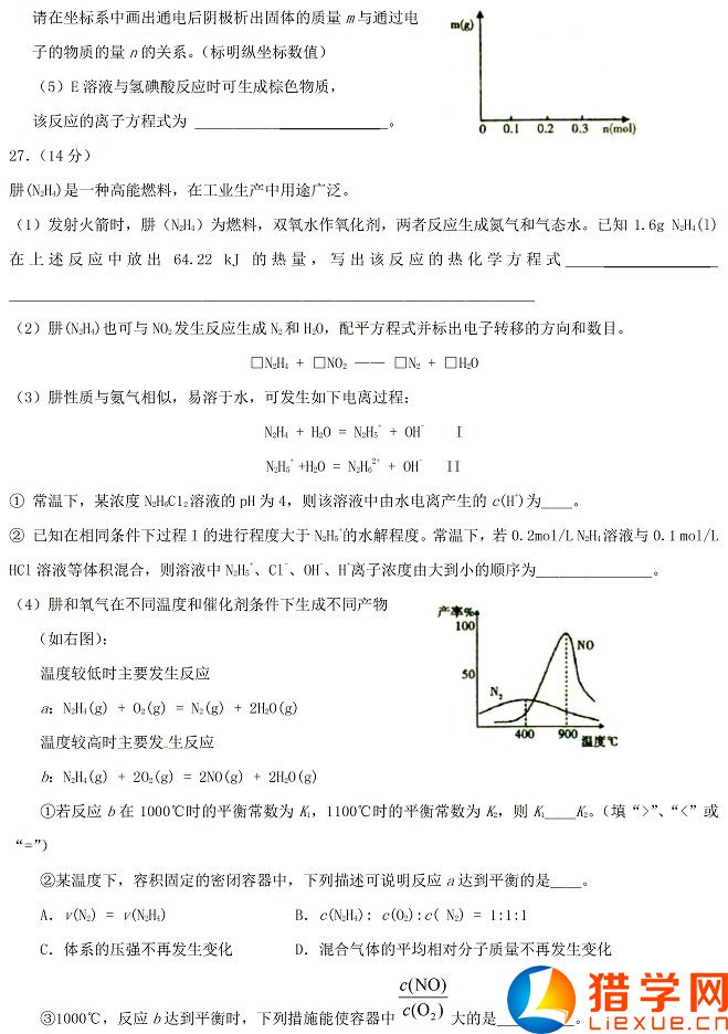 2016年全國(guó)高考一模理綜試題及答案（新課標(biāo)II卷）