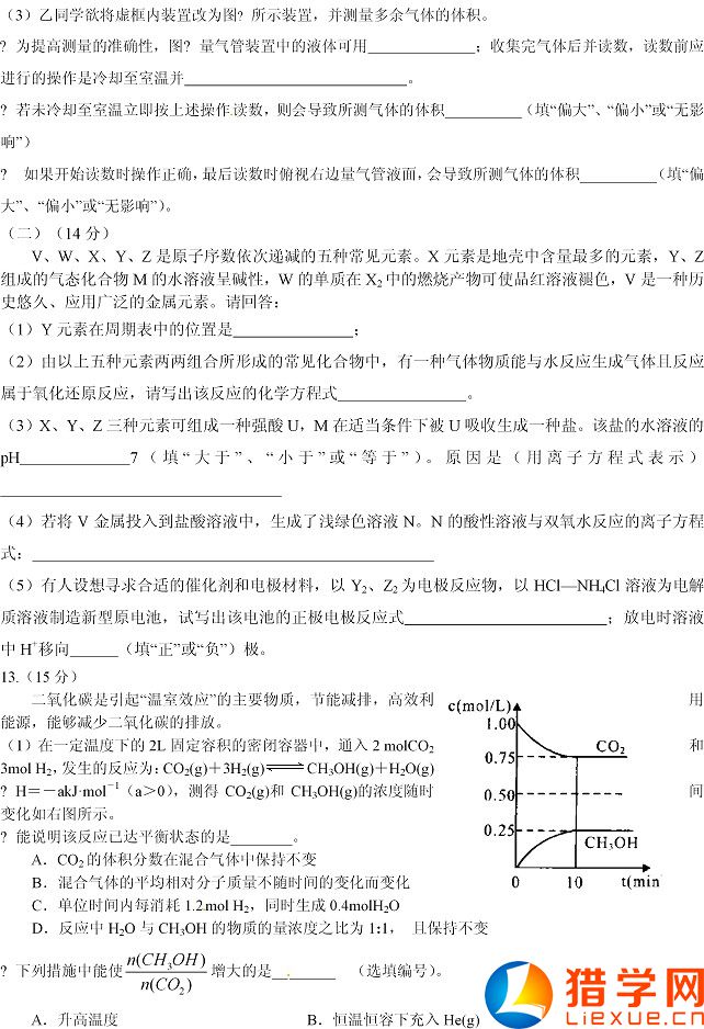 2016年全國(guó)高考一模理綜試題及答案（新課標(biāo)1卷）