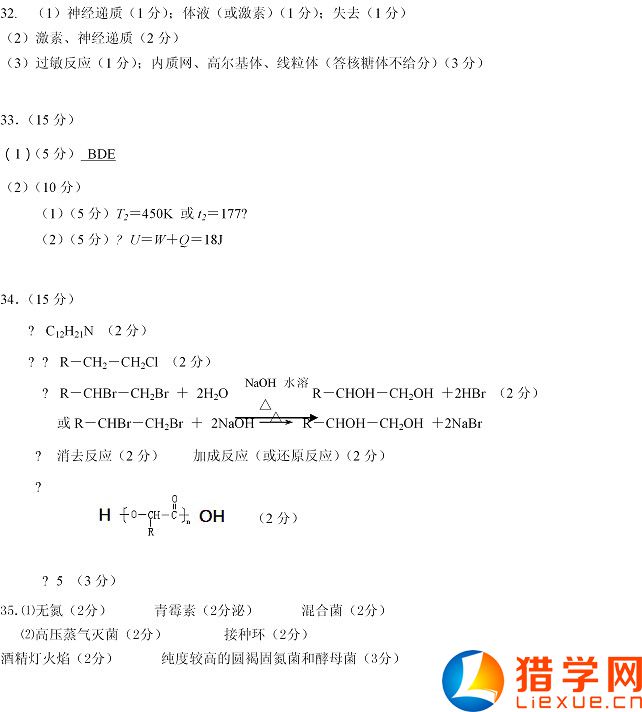2016年全國(guó)高考一模理綜試題及答案（新課標(biāo)1卷）
