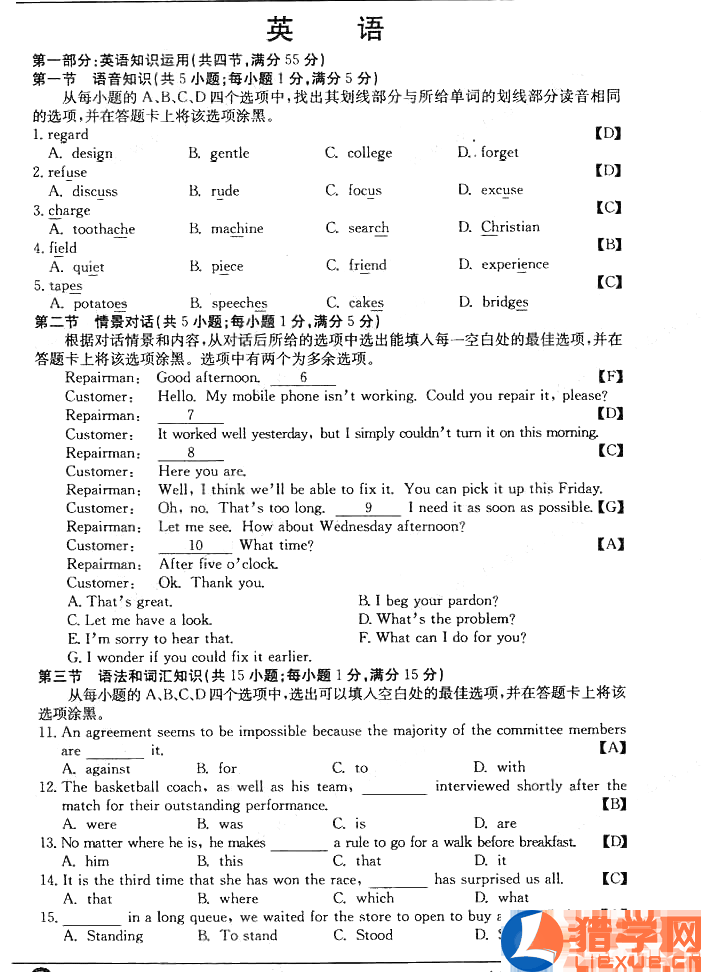 陕西2012年高考英语试题及答案