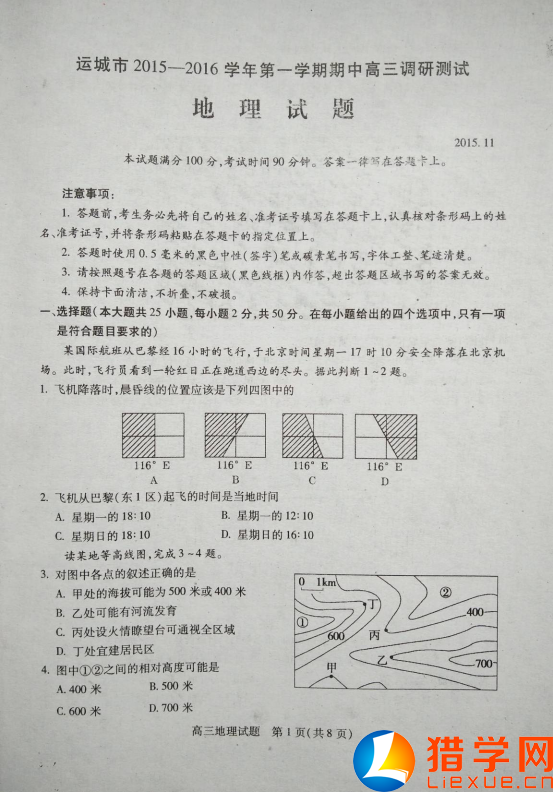 高考文综试卷格式_高考文综试卷格式