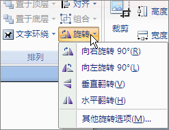 即可制作出图片的垂直镜像;选择"水平翻转"命令,即可制作出图片的水平