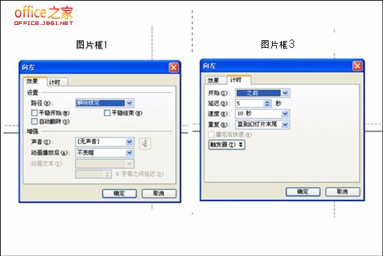 ppt多张照片滚动播放怎么做