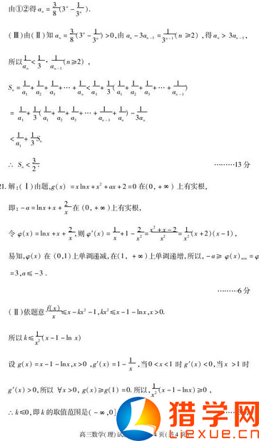 2016安徽合肥二模數(shù)學(xué)試題答案解析