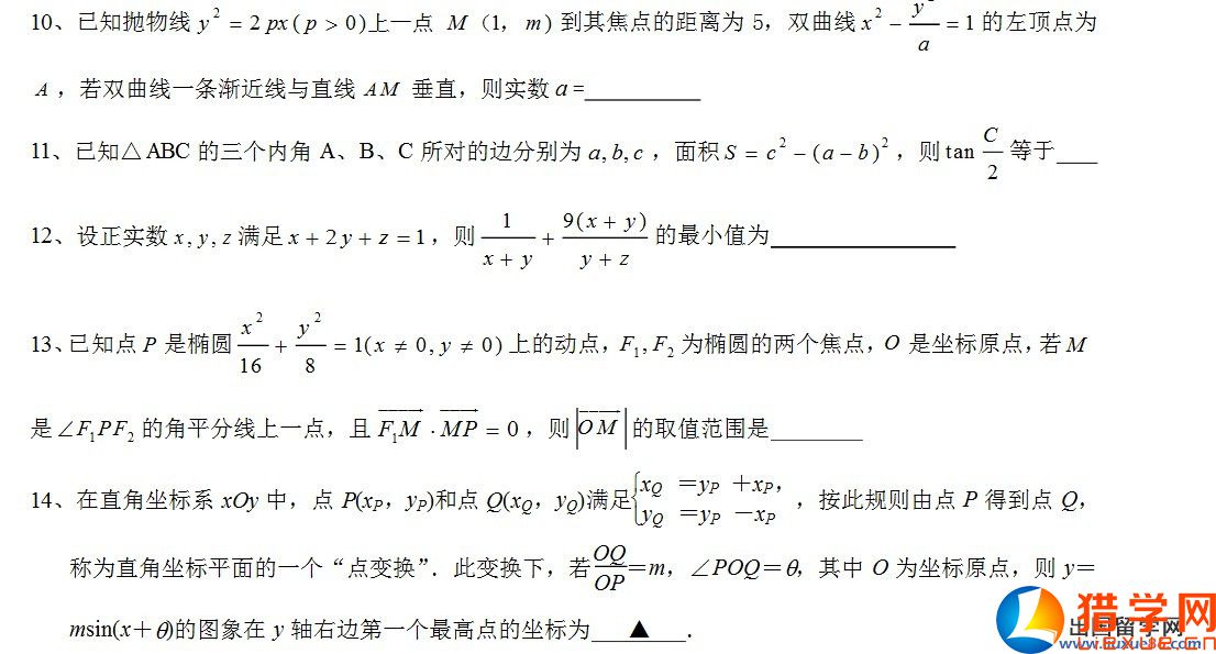 江蘇省黃橋中學(xué)高三數(shù)學(xué)模擬訓(xùn)練