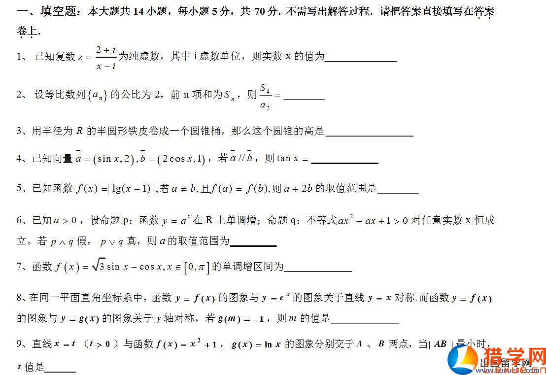 江蘇省黃橋中學(xué)高三數(shù)學(xué)模擬訓(xùn)練