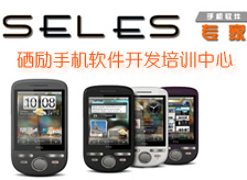 广州硒励手机软件培训中心