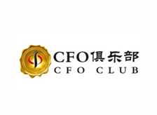深圳CFO俱乐部