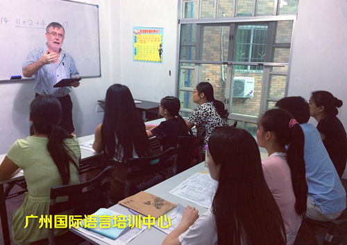 广州国际语言培训中心 