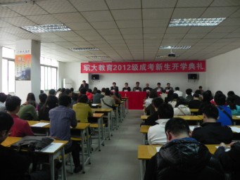 广州职大教育培训中心
