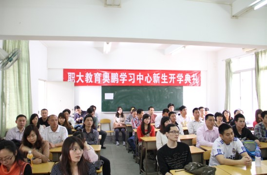 广州职大教育培训中心