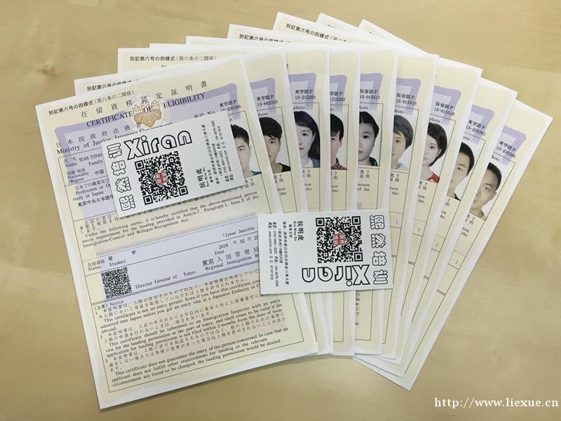 2016年4月日本留学生签证