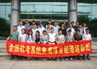 北京国软世纪信息技术培训中心