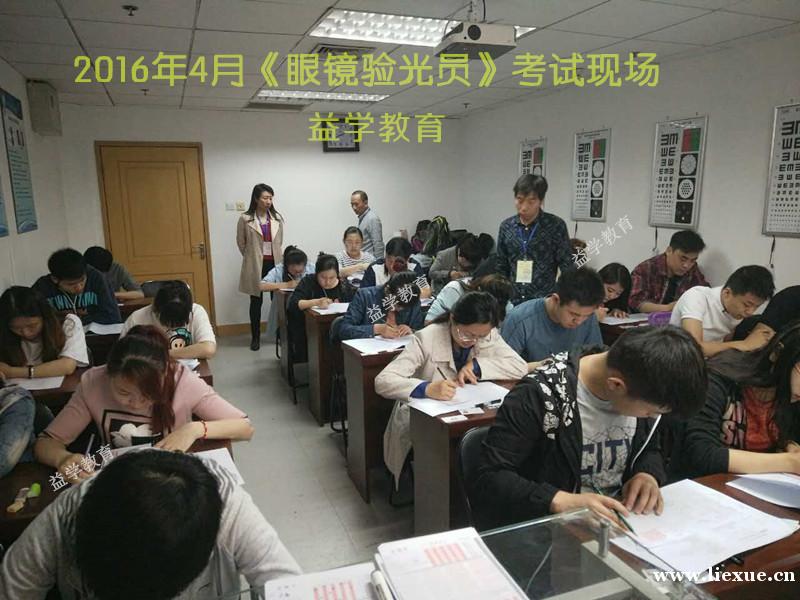 北京益学教育