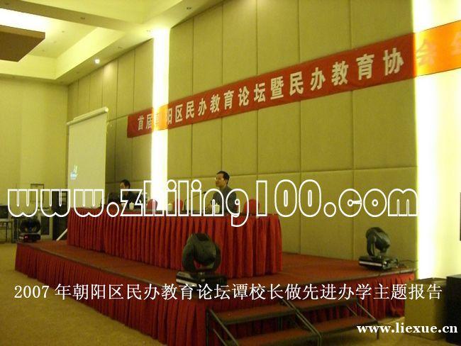 北京智领一百教育