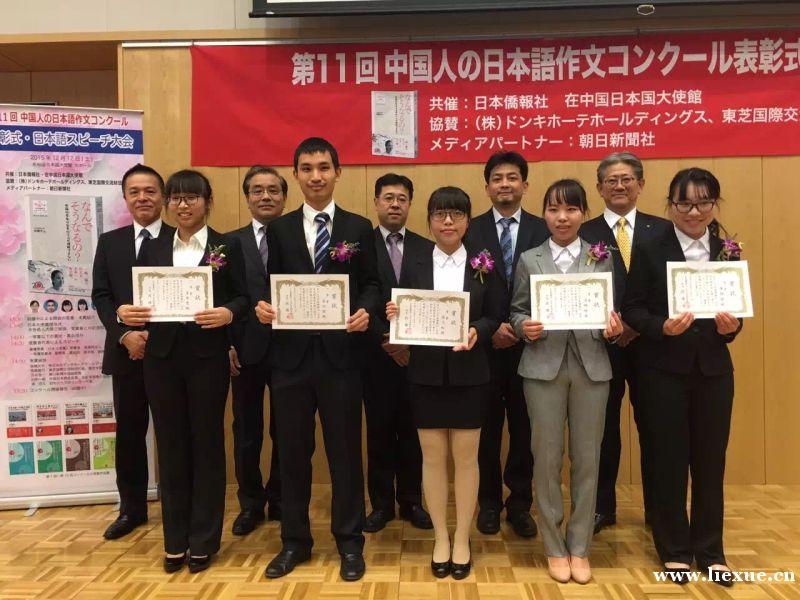 日语作文大赛颁奖仪式
