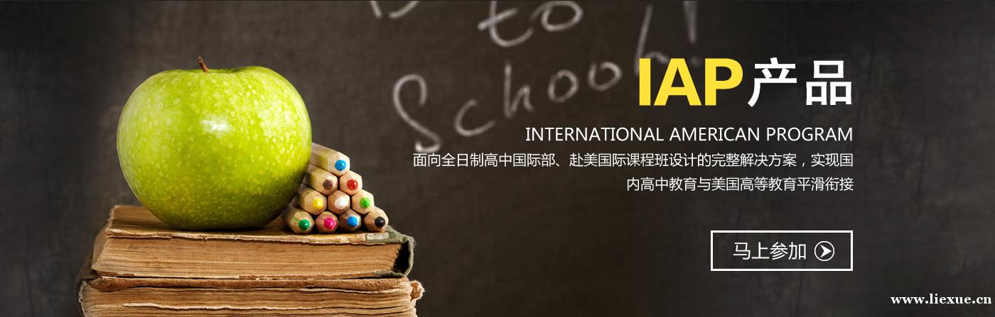 上海中广国际教育