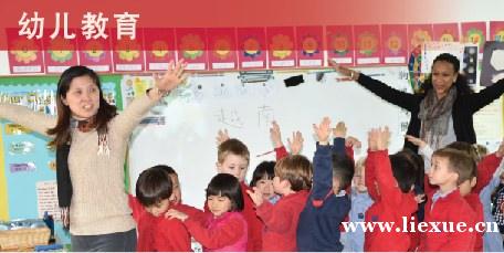 上海耀中国际学校