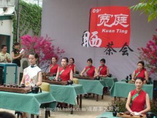 四川蒙山茶文化艺术培训中心
