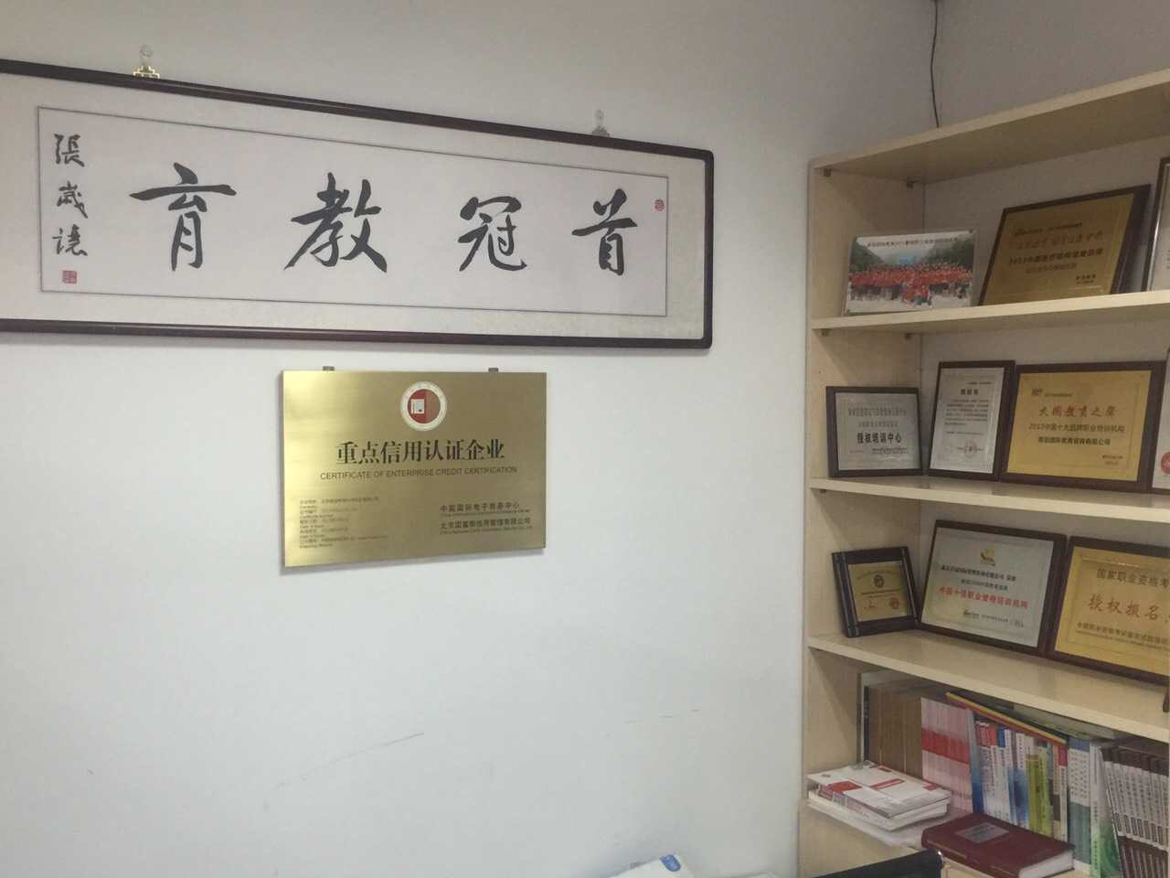 北京首冠教育
