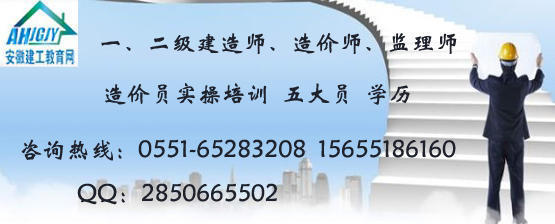 安徽建工教育网培训中心