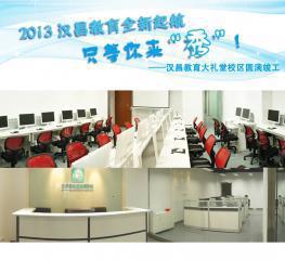 重庆汉昌软件开发培训学校