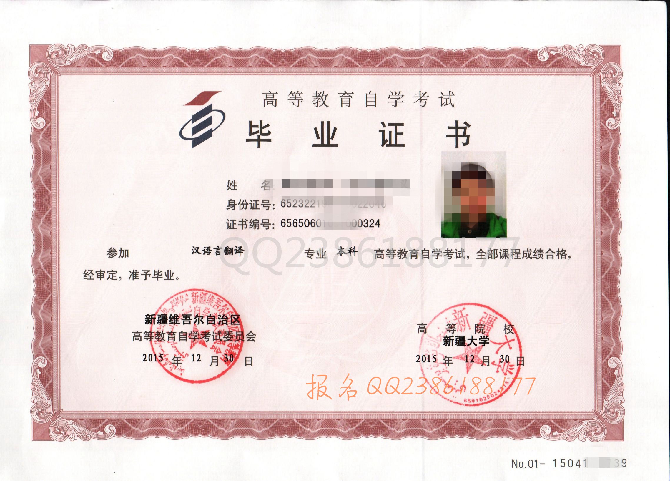 新疆科信学院