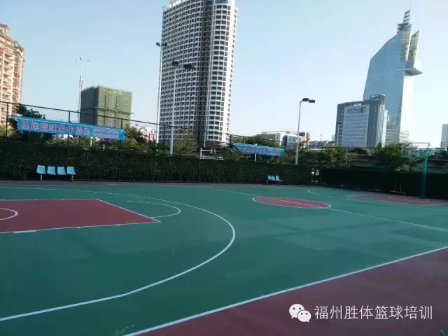 福州胜体篮球培训学校