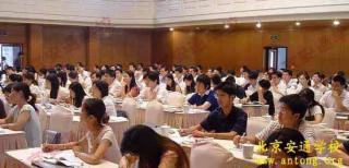 北京安通教育